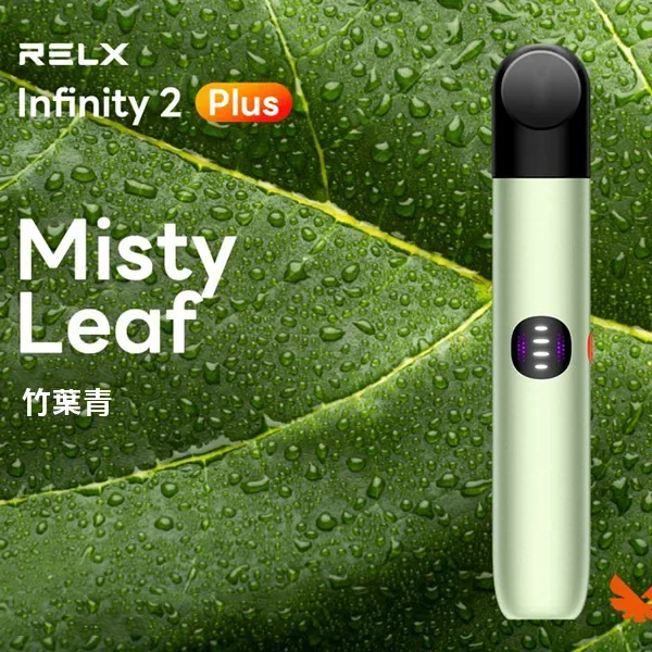 RELX悅刻六代主機 Infinity 2 | 三段功率調節 | 相容 4/5/6 代煙彈